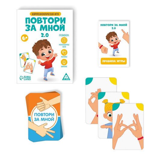 Нейропсихологическая игра Повтори за мной. 2.0, 64 карты, 6+ - Лас Играс фото 2