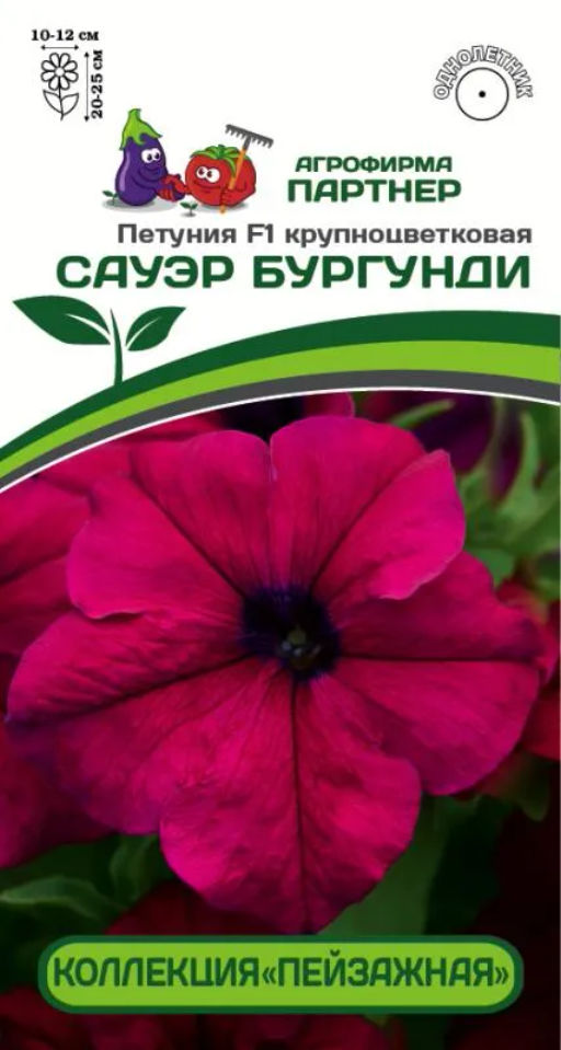 Петуния Сауэр Бургунди кустовая крупноцветковая