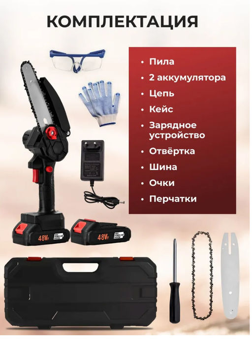 Пила аккумуляторная цепная Buro шина 15 см 2 аккумулятора  фото 2