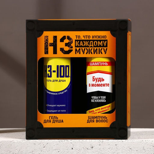 Подарочный набор HARD LINE 23 Февраля: гель для душа и шампунь для волос, 2?250 мл