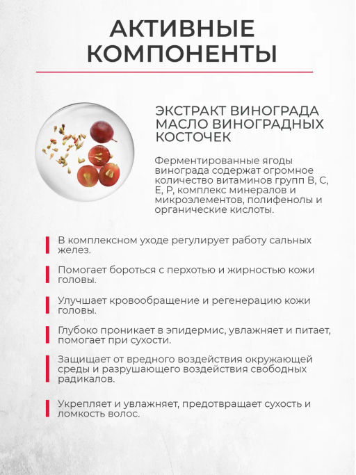 Маска для волос от выпадения - Сакские грязи фото 4