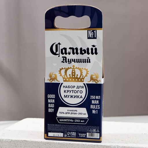 Подарочный набор Экстра мужик, гель для душа и шампунь для волос пиво, 2?250 мл, Чистое счастье  фото 3