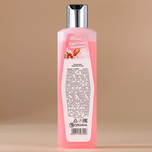 Гель для душа, 250 мл, аромат клубничного мороженого, AROMA SOUND by URAL LAB