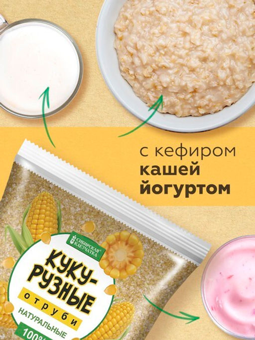 Сибирские отруби "Кукурузные" натуральные 180 г