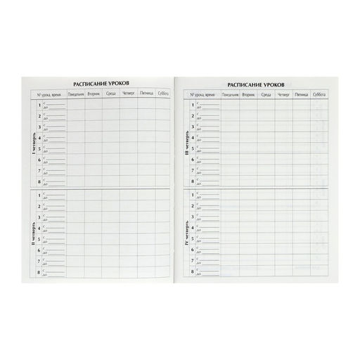 Дневник для 5-11 классов, Цветы, твердая обложка 7БЦ, глянцевая ламинация, 48 листов - Calligrata фото 7