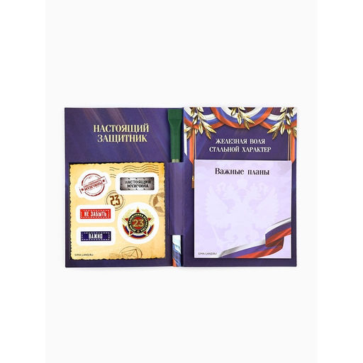 Подарочный набор, блок бумаги 30 л, ручка синяя паста 1.0 мм, наклейки 5 шт. «23 февраля»