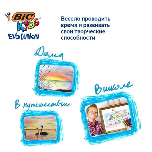 Карандаши цветные 12 цветов BIC Kids Evolution ECOlutions, детские, ударопрочные, пластиковые