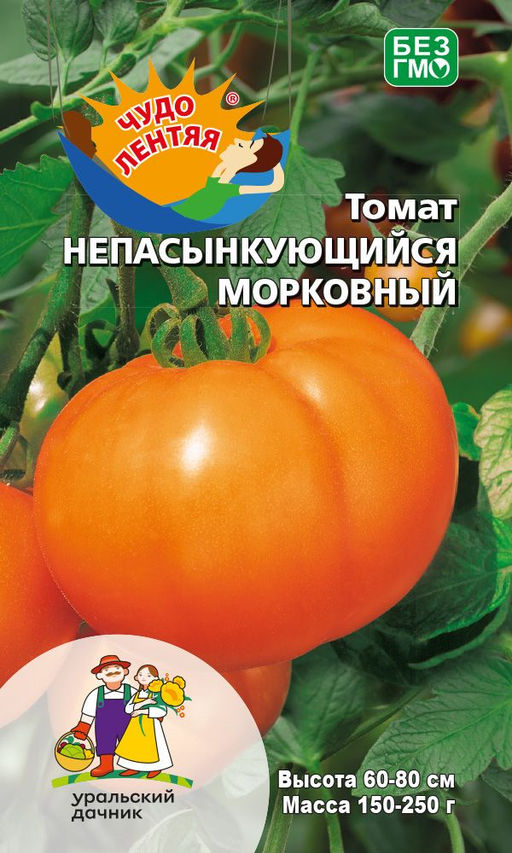 Томат НЕПАСЫНКУЮЩИЙСЯ МОРКОВНЫЙ - Уральский дачник фото 2