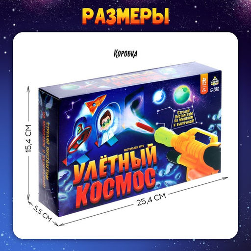 Настольная игра Улётный космос - Лас Играс kids фото 27