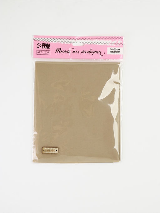 Цена за 2 шт. Ткань для печорка хлопок 50*40 см