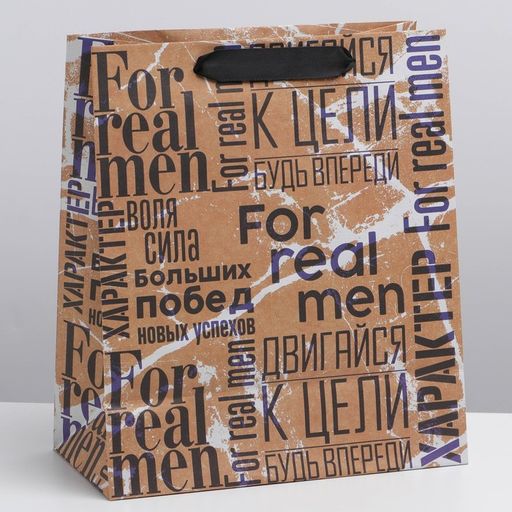 Пакет крафтовый вертикальный For real man, ML 23 27 11,5 см