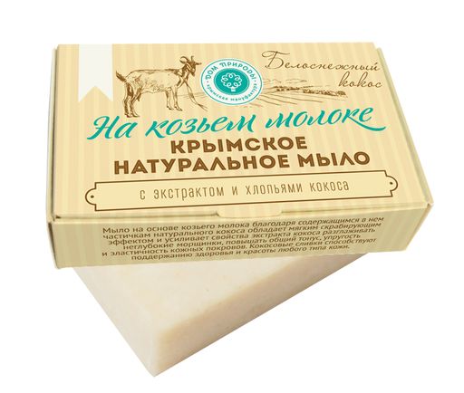 Крымское натуральное мыло БЕЛОСНЕЖНЫЙ КОКОС - Мануфактура дом природы фото 2