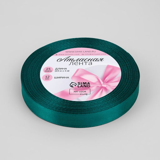 Лента атласная, 12 мм, 23±1 м, зелёная №126