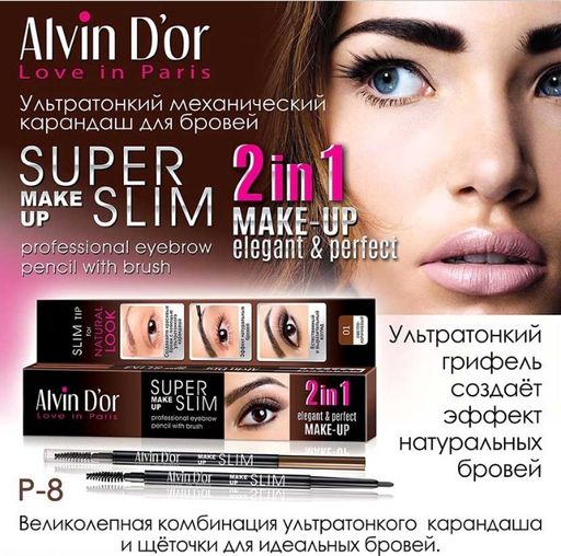 Alvin Dor P-8 Карандаш д/бровей механический с щеточкой Super Slim (тон 01 Light Brown)