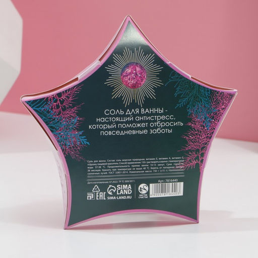 Соль для ванны Для тебя в Новый Год, 150 г, аромат нежной лаванды, Чистое счастье  фото 4