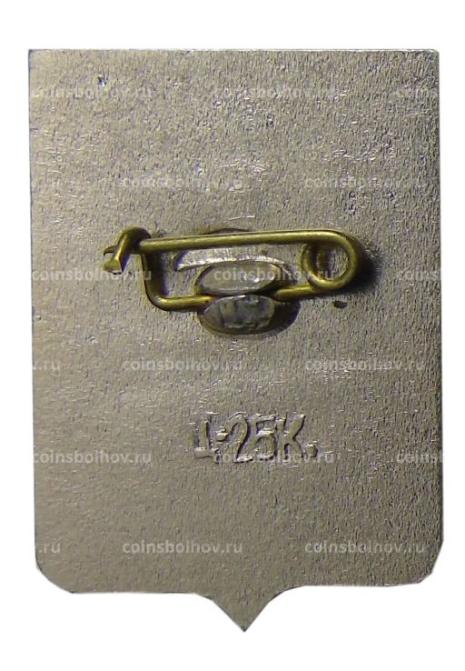 Значок Крестцы