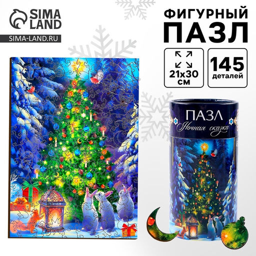 Пазл фигурный Ночная сказка - Puzzle фото 9