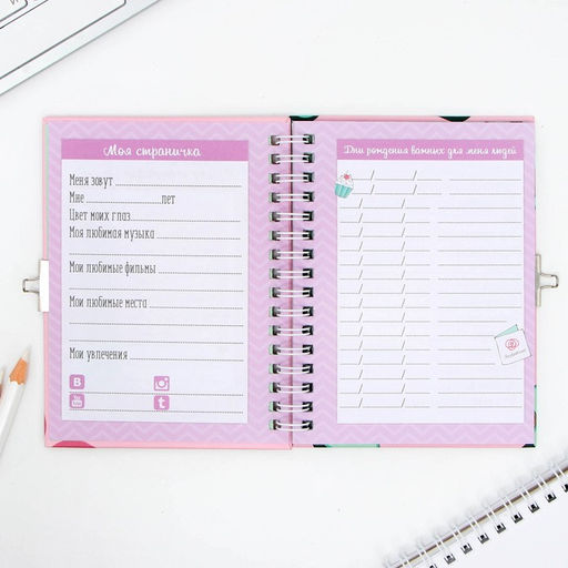 Анкета в твердой обложке на замочке Дружба навсегда, А6 40 л - Artfox фото 4