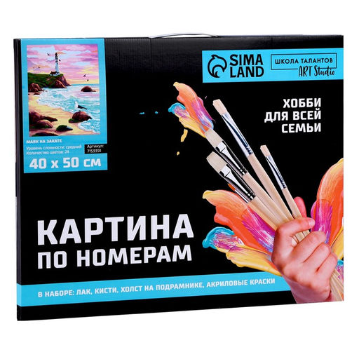 Картина по номерам на холсте с подрамником Маяк на закате 40 50 см - Школа талантов фото 8