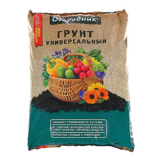 Грунт универсальный Огородник 22 л.