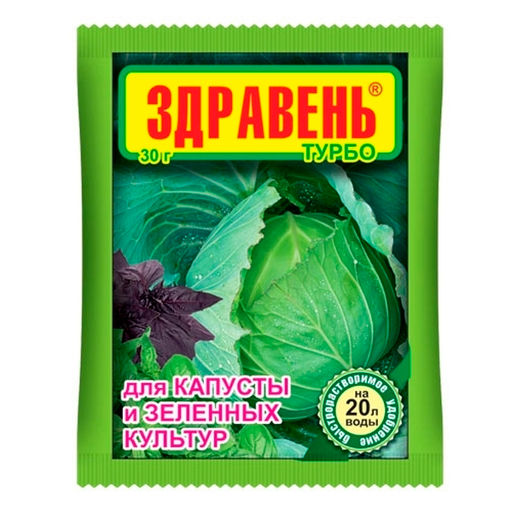 Здравень Капуста Турбо 30гр (1/150)