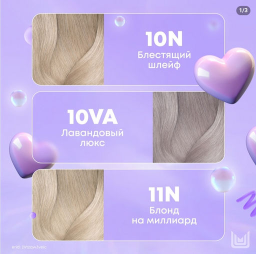 new! 10AG Пепельный шик, Очень очень светлый блондин пепельный золотистый Tonal Control BlondeMax - Matrix фото 6