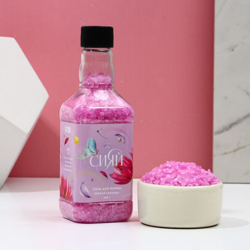 Цена за 2 шт. Соль для ванны Сияй!, 300 г, аромат нежной лаванды, Чистое счастье