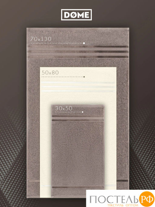 ГАРМОНИКА мол/кор К-т Полотенец 30х50-6/50х80-4/70х130-2, 12 пр., 100% хл, 440 гр/м2 - Dome фото 4