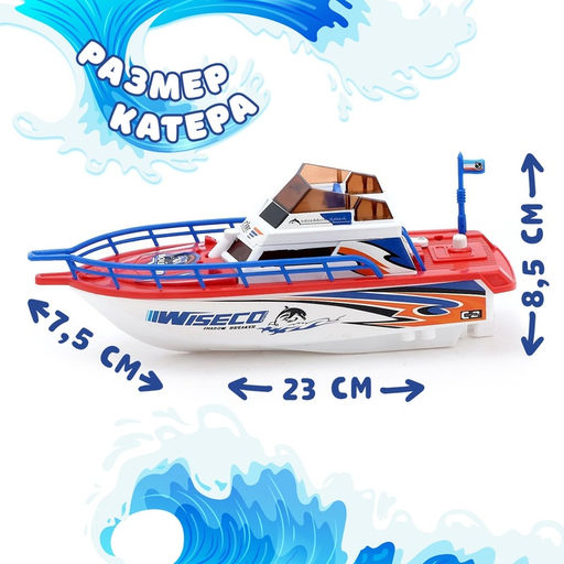 Катер Морской патруль, работает от батареек - Simaland фото 2