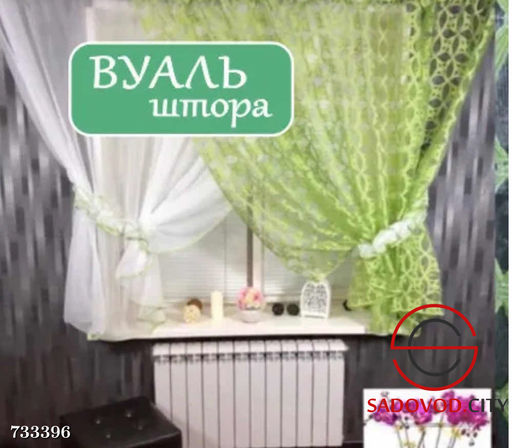 Кухонный набор штор тюль