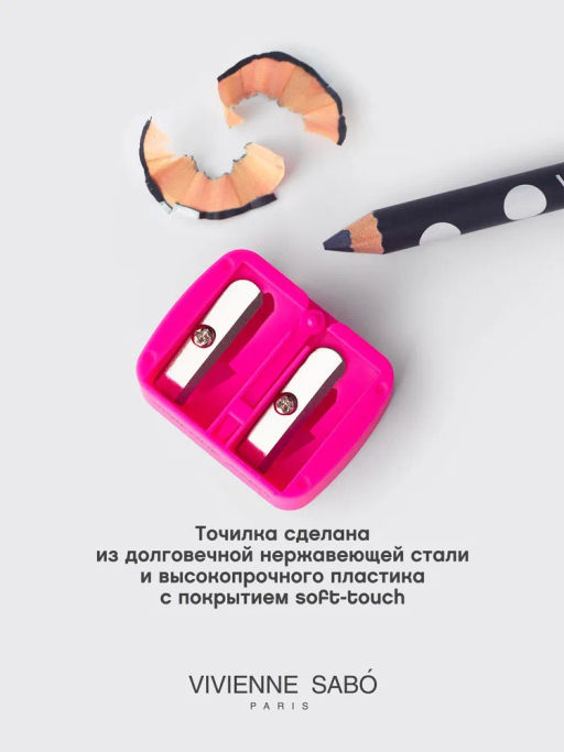 Vivienne Sabo Точилка косметическая двойная  фото 4