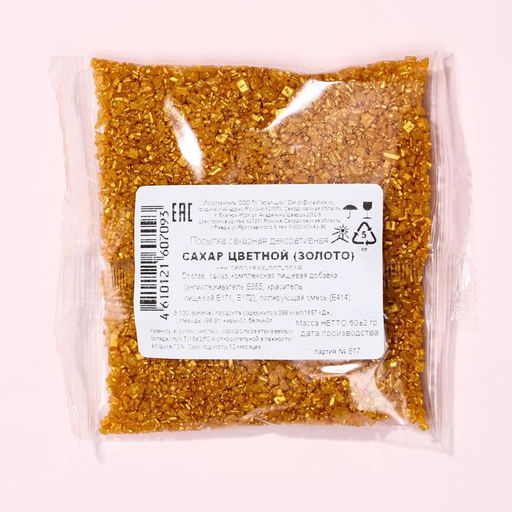 Кондитерская посыпка Сахар цветной, золотой, 50 г - Simaland фото 4