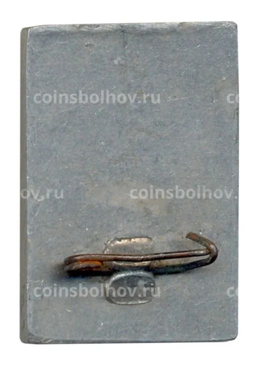 Значок 10 лет