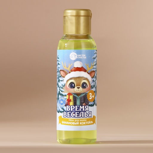 Пена для ванны детская «Время веселья», 100 мл, аромат бананового коктейля, Чистое счастье