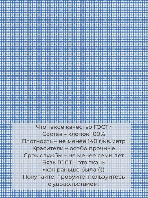 Наволочка 70*70 см, бязь ГОСТ (Лионель) - Ивановотекстиль фото 2