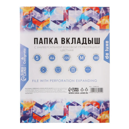 Файл-вкладыш А4.180 мкм, Calligrata TOP, ПВХ, с расширением, матовый, вертикальный, 5 штук, красный