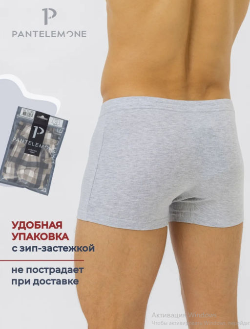 Трусы-шорты PMH-071 - Pantelemone фото 19