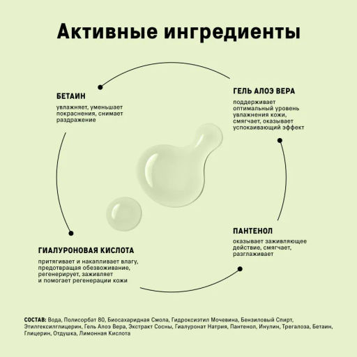 The Act Тоник для лица увлажняющий  фото 5
