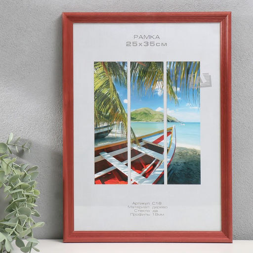 Фоторамка для фото 25×35 см Image Art, Austin, дерево, (стекло), красное дерево