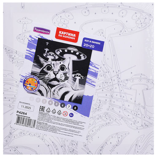 Картина по номерам "Кот в панике" 20х20см