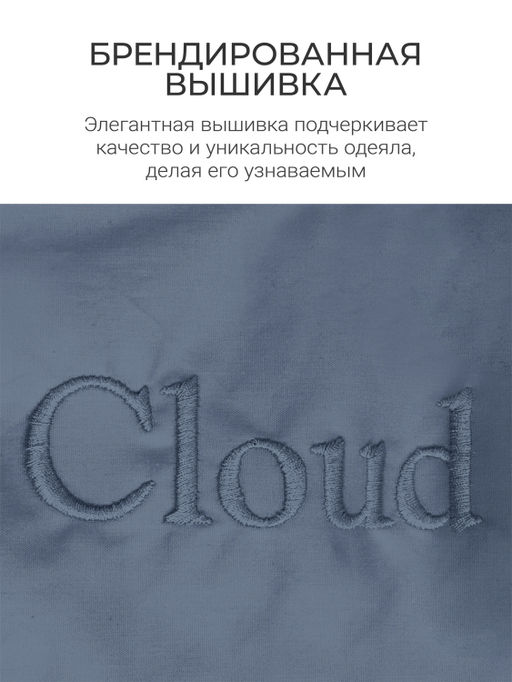 Одеяло Cloud Captains Blue 220х240см теплое 300г/м2 ЕС-7975 - Espera фото 10