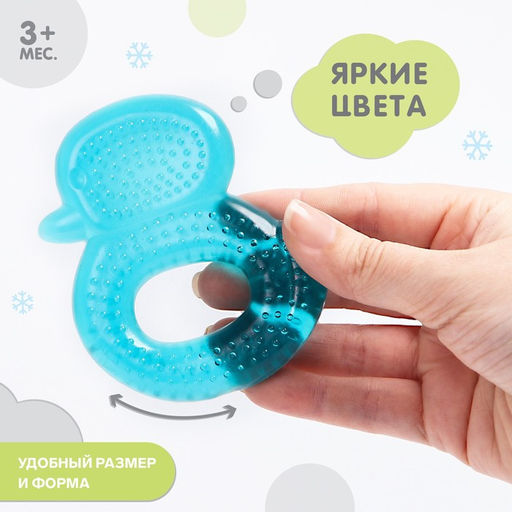 Прорезыватель охлаждающий Уточка, цвет МИКС, Крошка Я  фото 2