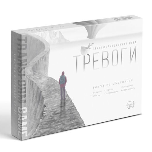 Трансформационная игра Тревоги. Выход из состояния, 16+, игровое поле, 80 карт: 80 МАК, 20 посланий - Лас играс фото 7