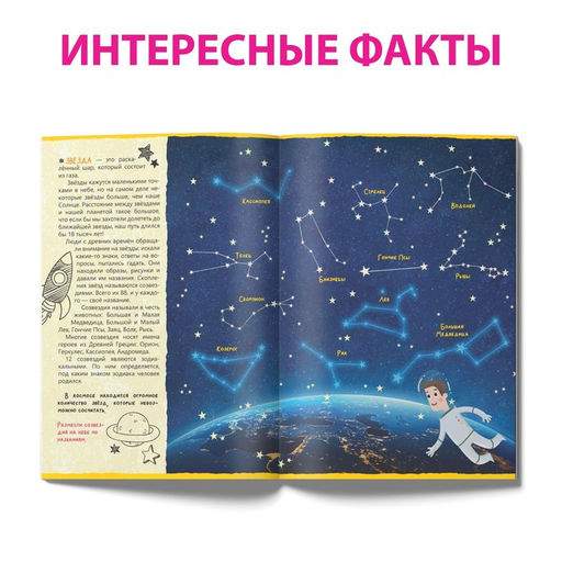 Обучающий набор Загадки космоса, книга и пазл - Puzzle time фото 6