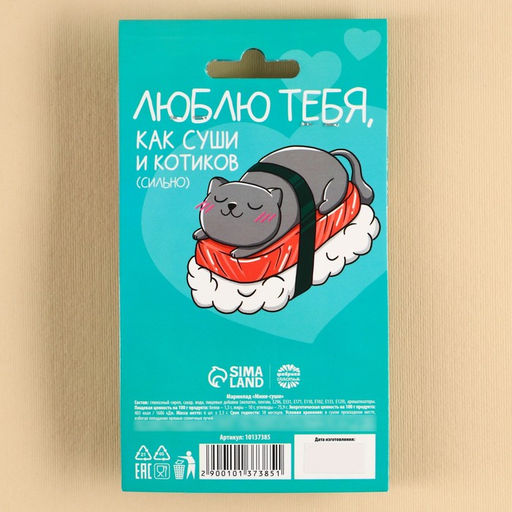 Мармелад мини-суши Суши и котики, 6 шт (19,8 г.) - Simaland фото 4