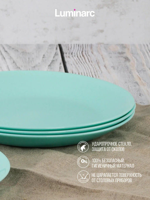 Тарелка десертная ЛИЛИ ТЮРКУАЗ бирюзовый 18см арт.Q6430 /Люминарк/ - Luminarc фото 3