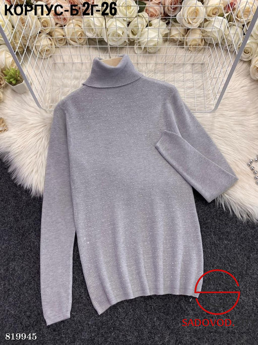 Водолазка женская однотонная