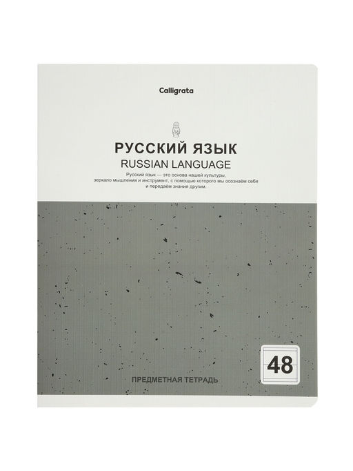 Тетради предметные 12 шт. 48 листов, справочная информация, 60 г, мраморные, пастельные