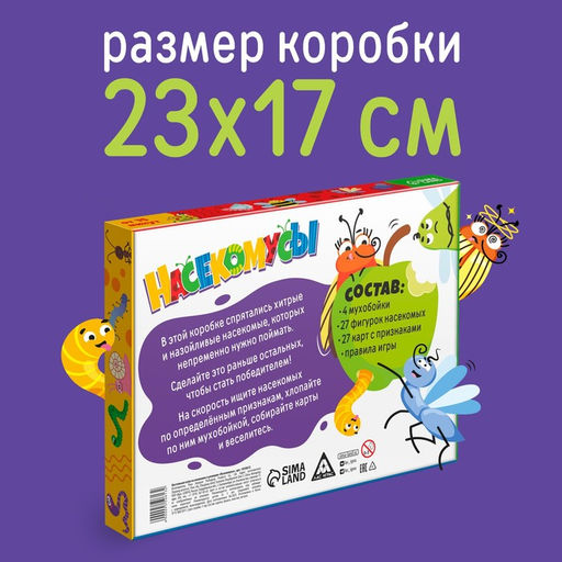 Настольная игра на внимание и реакцию Насекомусы, 54 карты, 5+ - Лас Играс фото 11