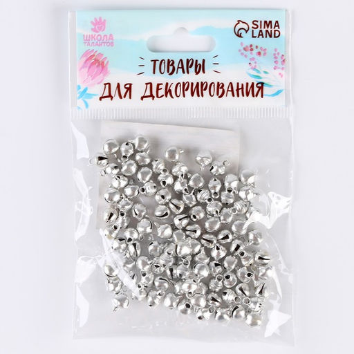 Цена за 2 шт. Бубенчики для рукоделия, набор 100 шт., размер 1 шт. — 0.6 см, серебристые